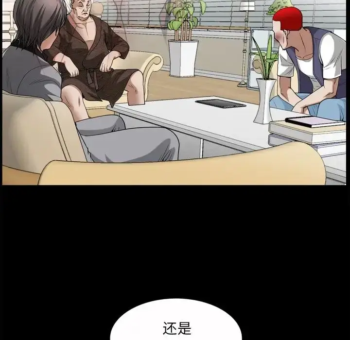 漫画《枷锁2：赤脚》第49话第63张图