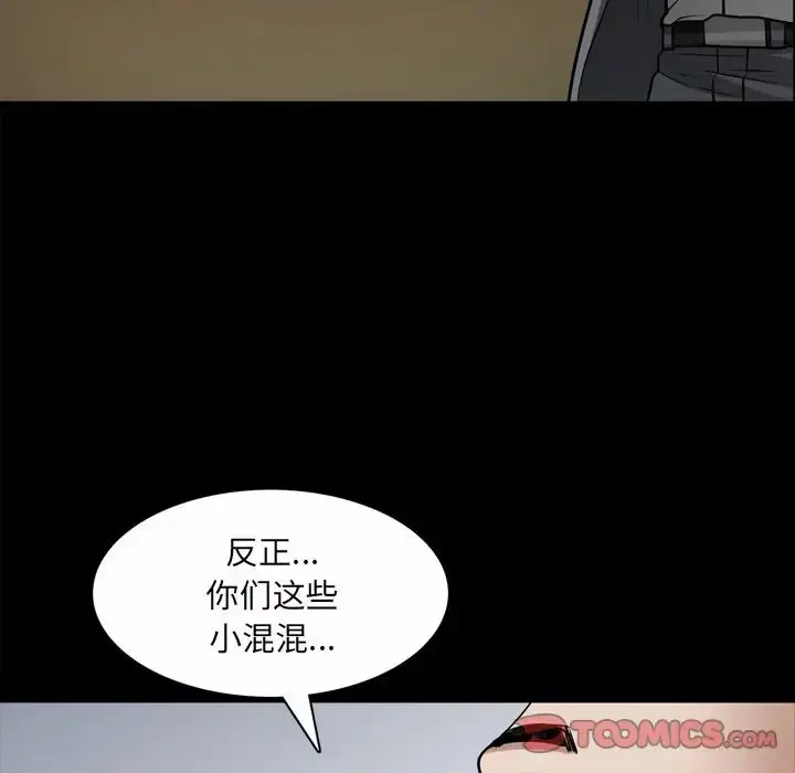 漫画《枷锁2：赤脚》第49话第75张图