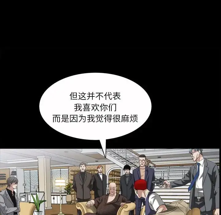 漫画《枷锁2：赤脚》第49话第79张图
