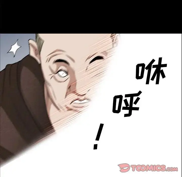 漫画《枷锁2：赤脚》第49话第84张图
