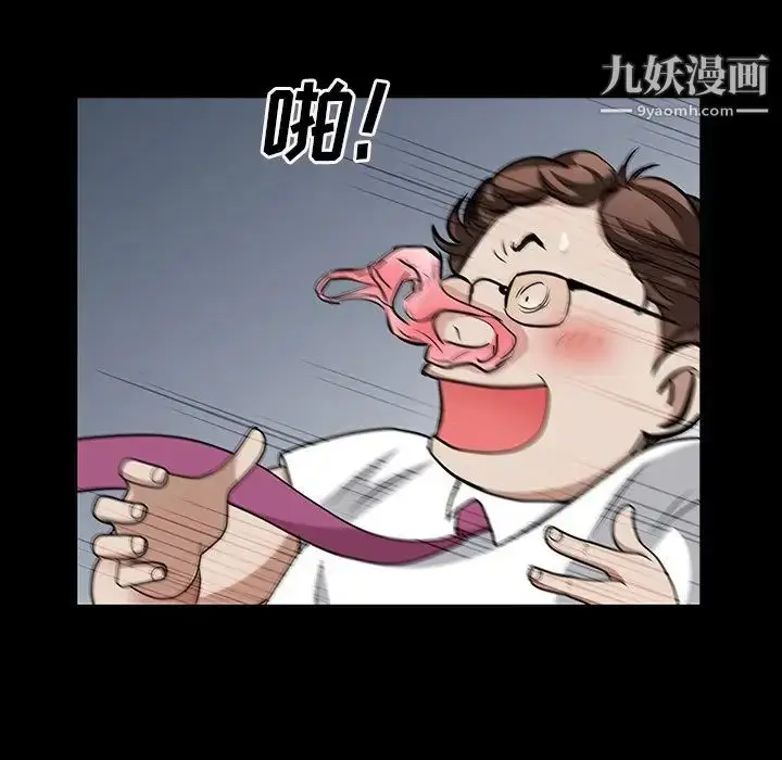 漫画《枷锁2：赤脚》第57话第10张图