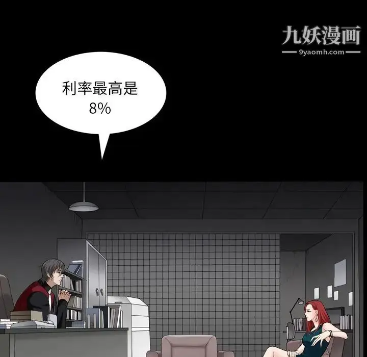 漫画《枷锁2：赤脚》第57话第100张图