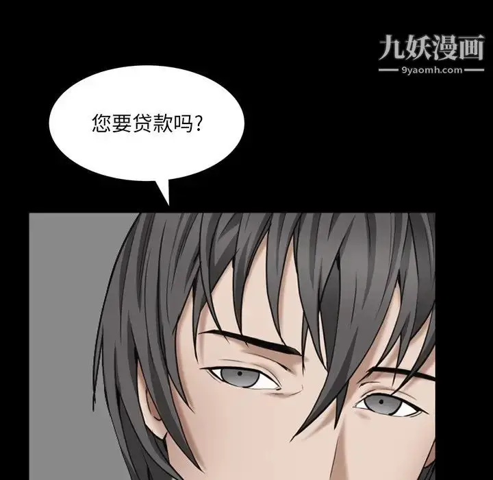 漫画《枷锁2：赤脚》第57话第104张图