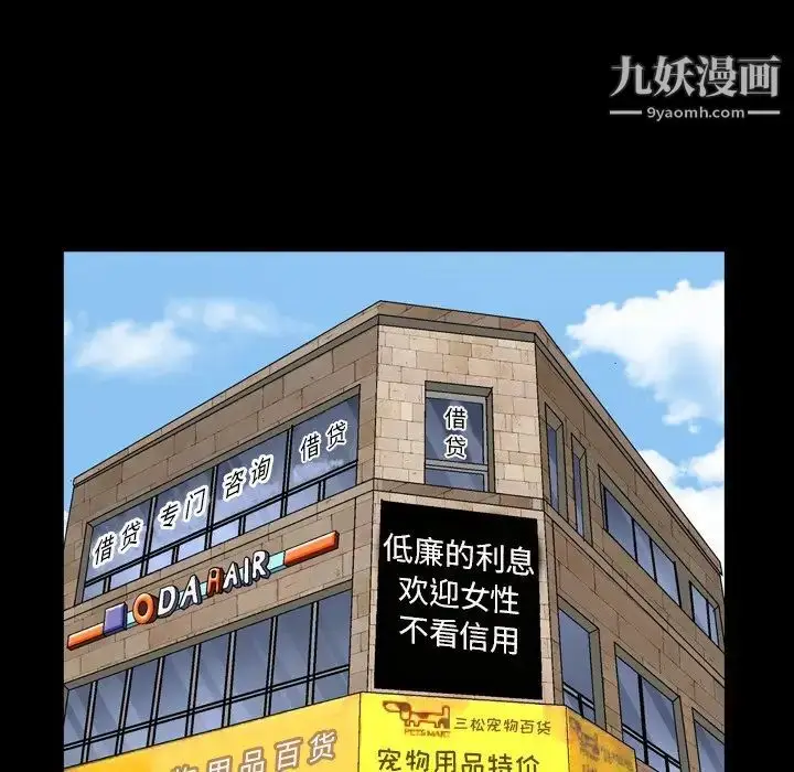漫画《枷锁2：赤脚》第57话第106张图