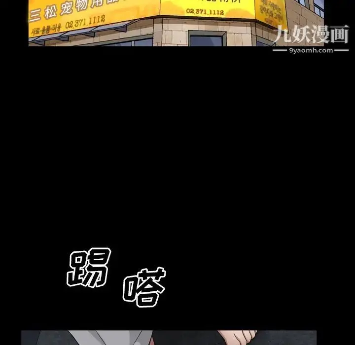 漫画《枷锁2：赤脚》第57话第107张图