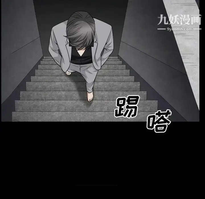 漫画《枷锁2：赤脚》第57话第110张图