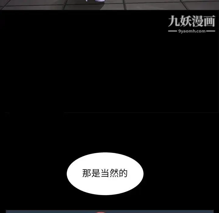 漫画《枷锁2：赤脚》第57话第14张图