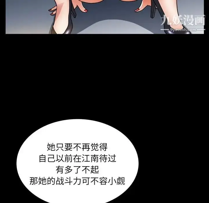 漫画《枷锁2：赤脚》第57话第16张图