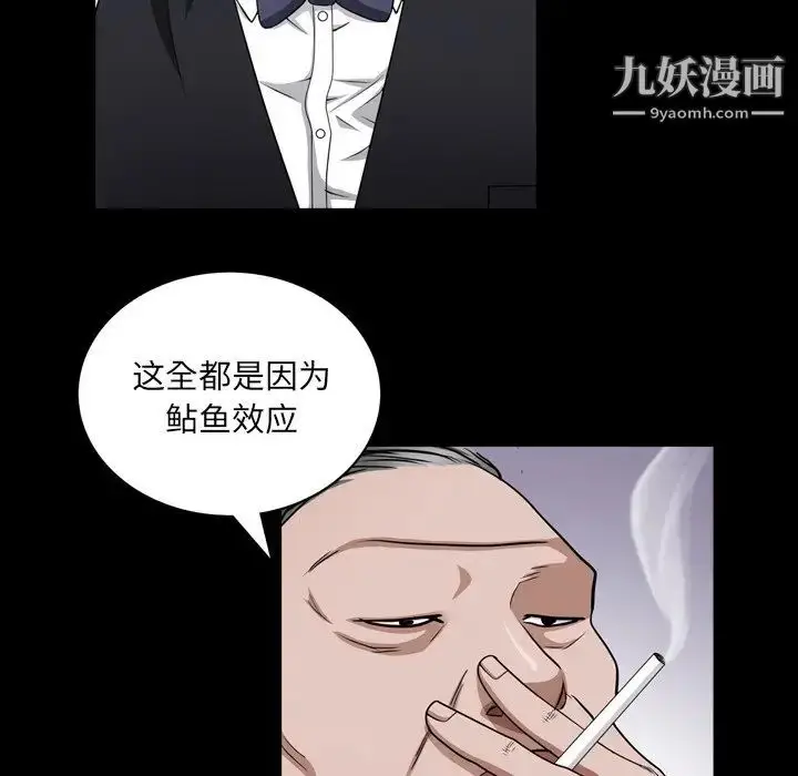漫画《枷锁2：赤脚》第57话第19张图