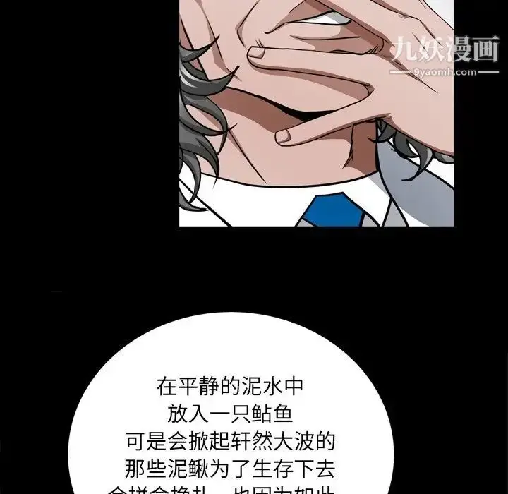 漫画《枷锁2：赤脚》第57话第20张图