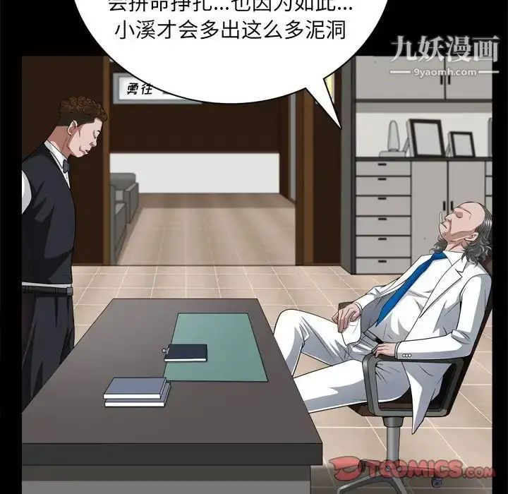 漫画《枷锁2：赤脚》第57话第21张图