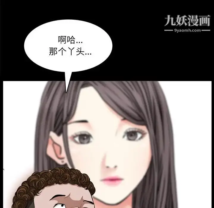 漫画《枷锁2：赤脚》第57话第23张图