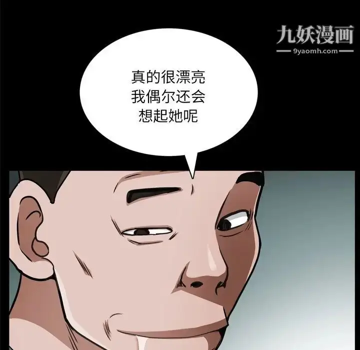 漫画《枷锁2：赤脚》第57话第25张图