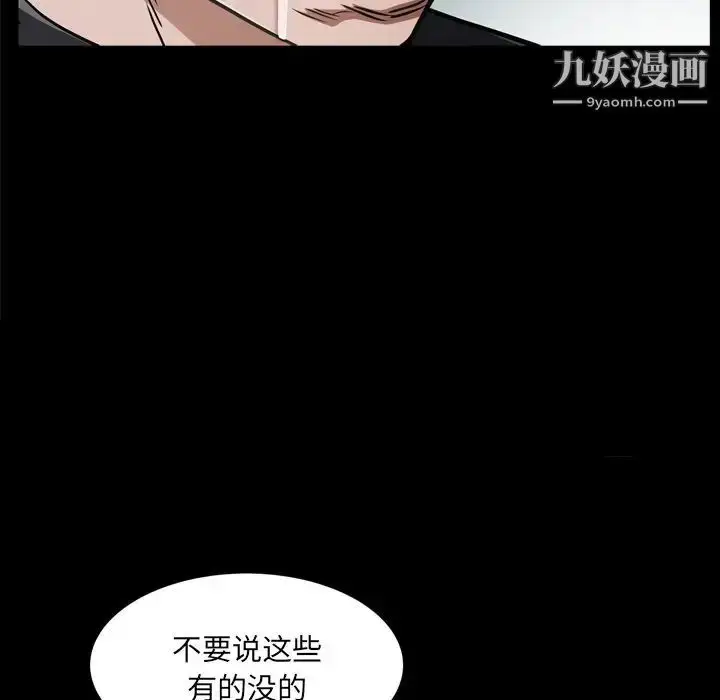 漫画《枷锁2：赤脚》第57话第26张图
