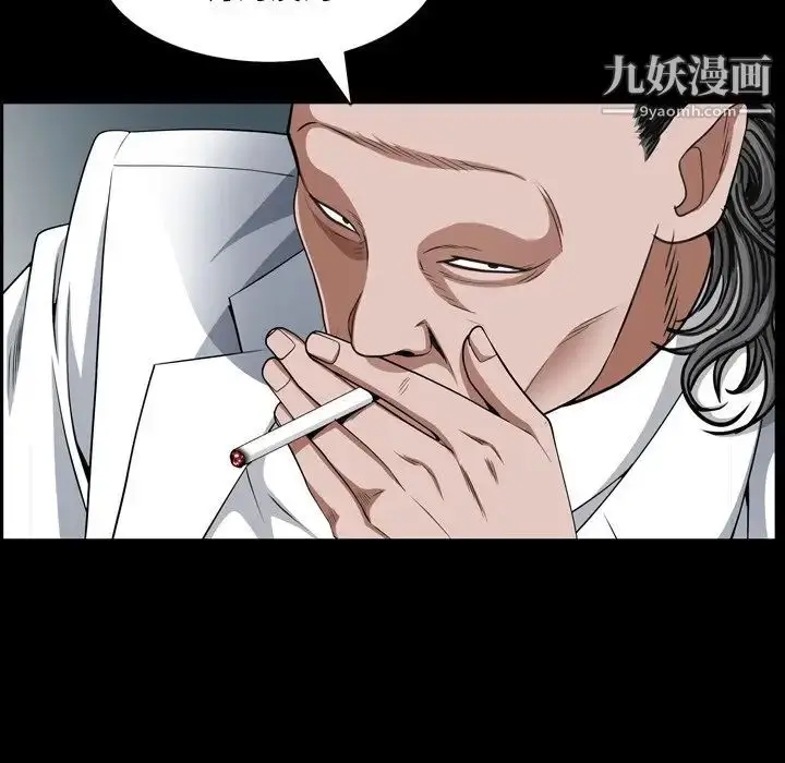 漫画《枷锁2：赤脚》第57话第27张图