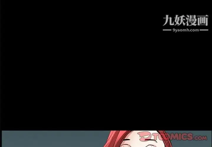 漫画《枷锁2：赤脚》第57话第3张图