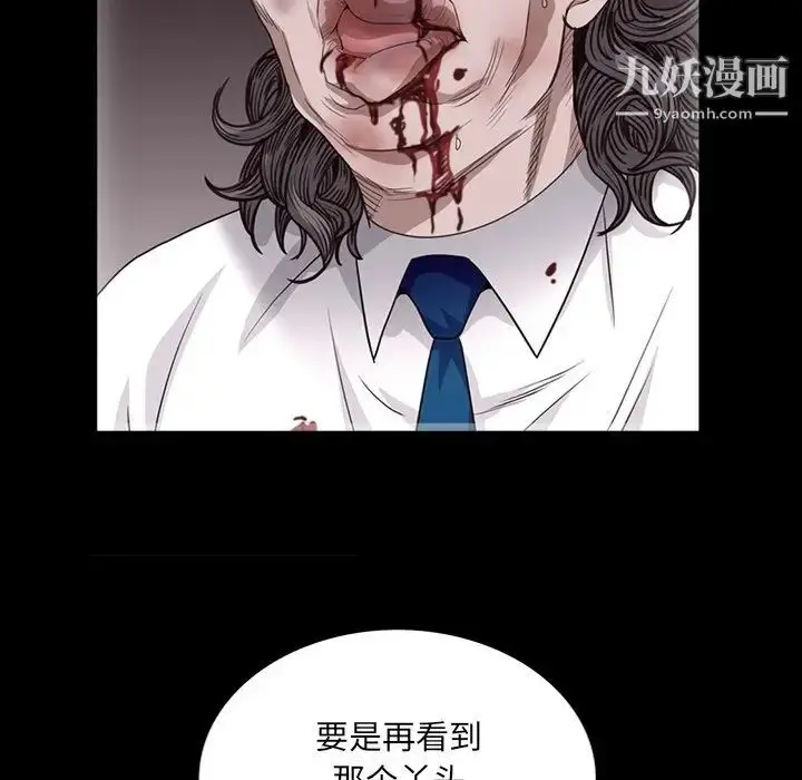 漫画《枷锁2：赤脚》第57话第32张图