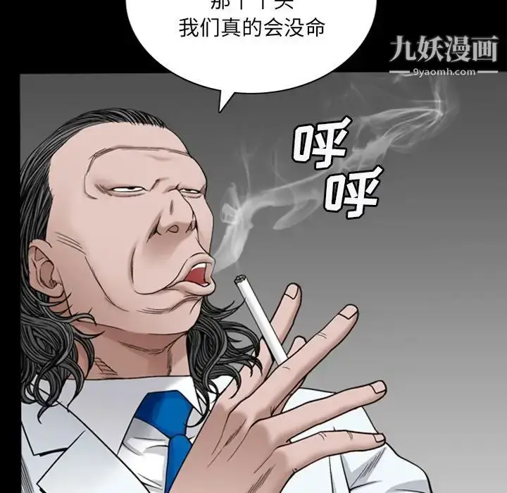 漫画《枷锁2：赤脚》第57话第33张图