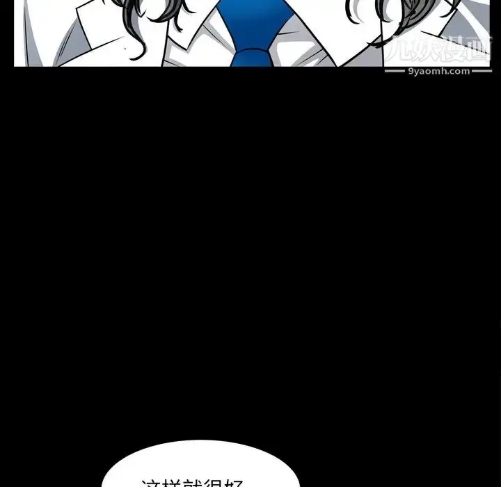 漫画《枷锁2：赤脚》第57话第36张图