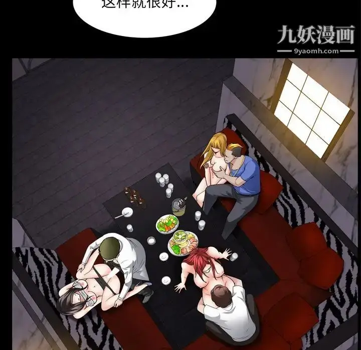 漫画《枷锁2：赤脚》第57话第37张图