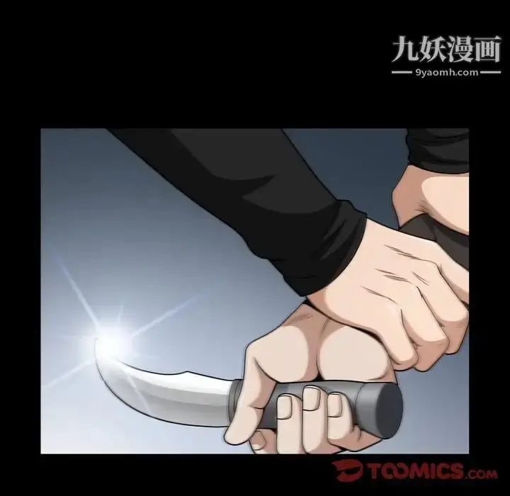 漫画《枷锁2：赤脚》第57话第39张图