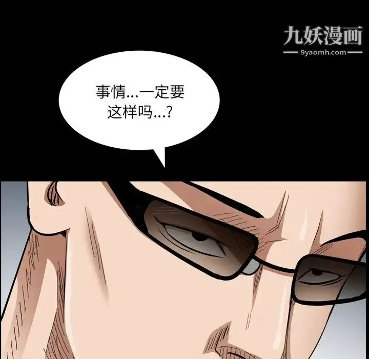 漫画《枷锁2：赤脚》第57话第43张图