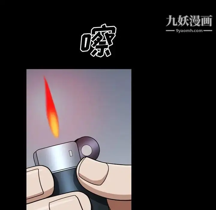 漫画《枷锁2：赤脚》第57话第45张图