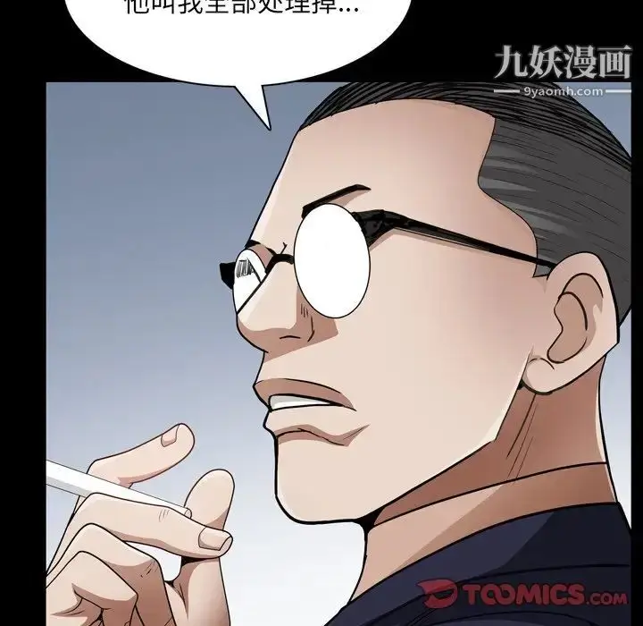 漫画《枷锁2：赤脚》第57话第48张图