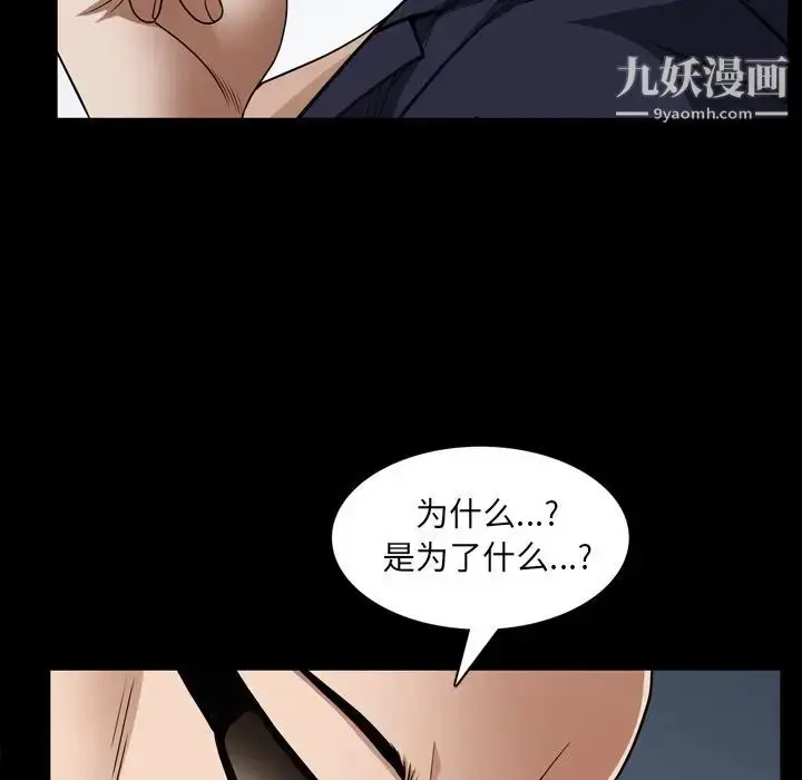 漫画《枷锁2：赤脚》第57话第49张图