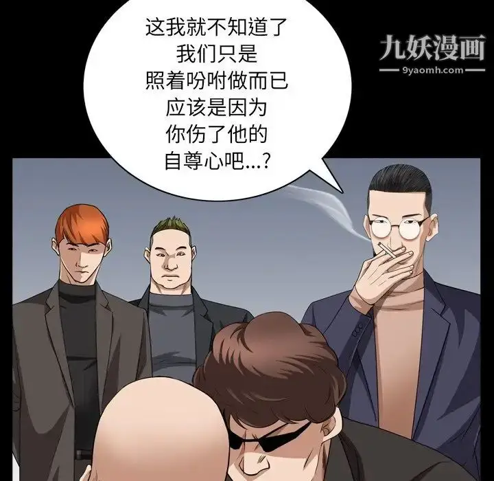 漫画《枷锁2：赤脚》第57话第51张图