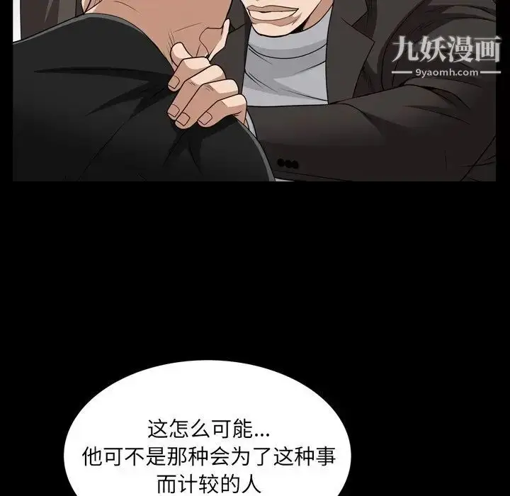 漫画《枷锁2：赤脚》第57话第52张图