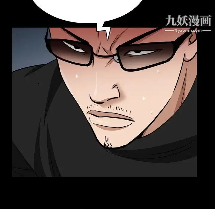 漫画《枷锁2：赤脚》第57话第53张图