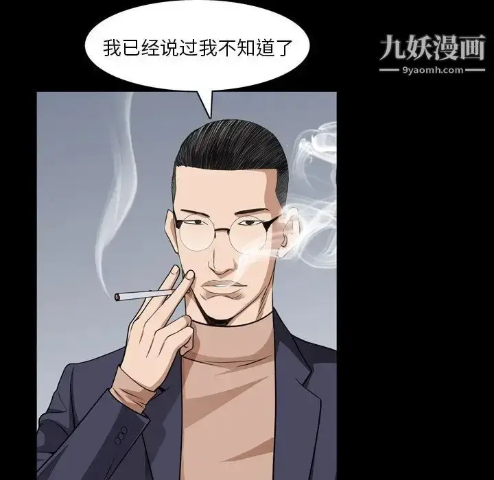漫画《枷锁2：赤脚》第57话第54张图