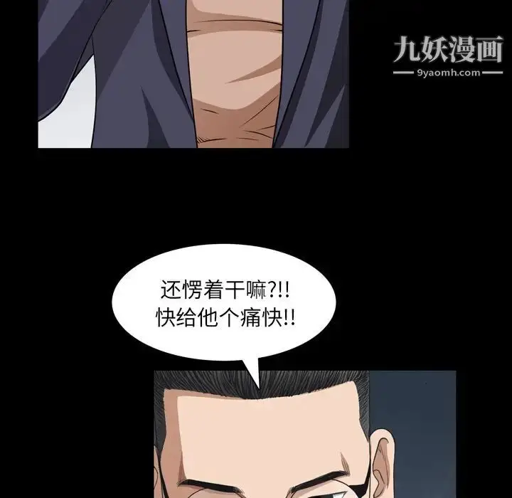 漫画《枷锁2：赤脚》第57话第55张图