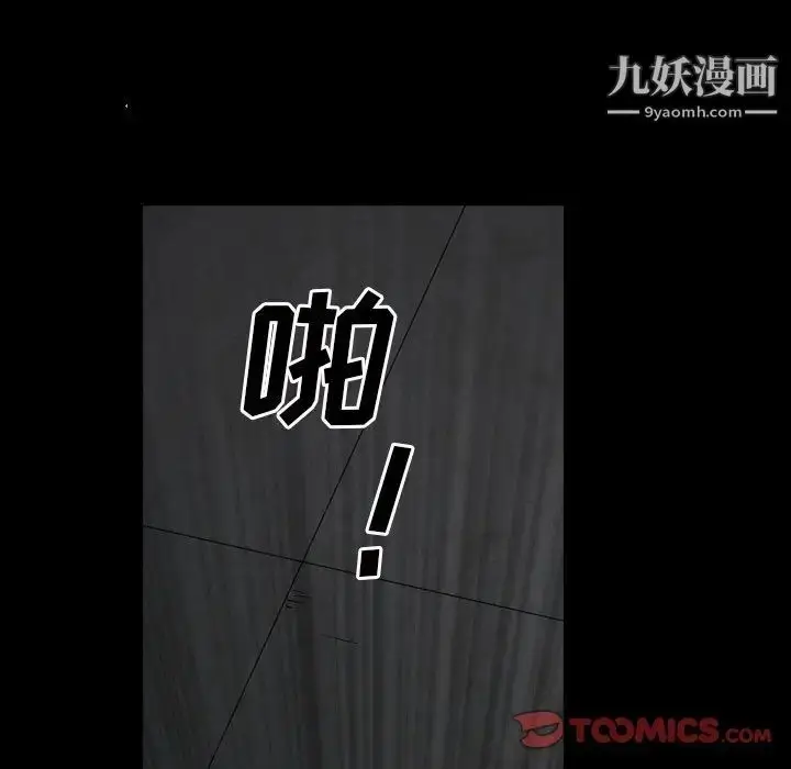 漫画《枷锁2：赤脚》第57话第57张图