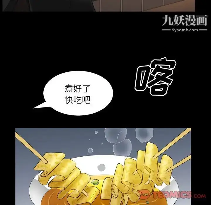 漫画《枷锁2：赤脚》第57话第66张图