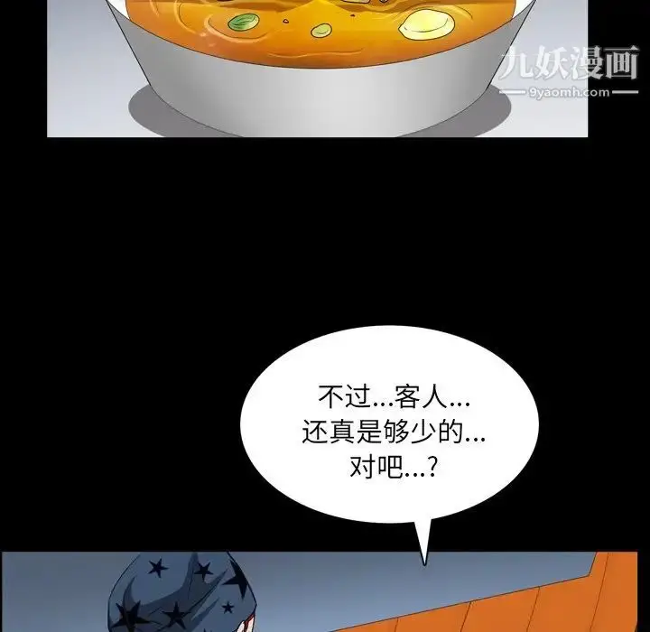 漫画《枷锁2：赤脚》第57话第67张图