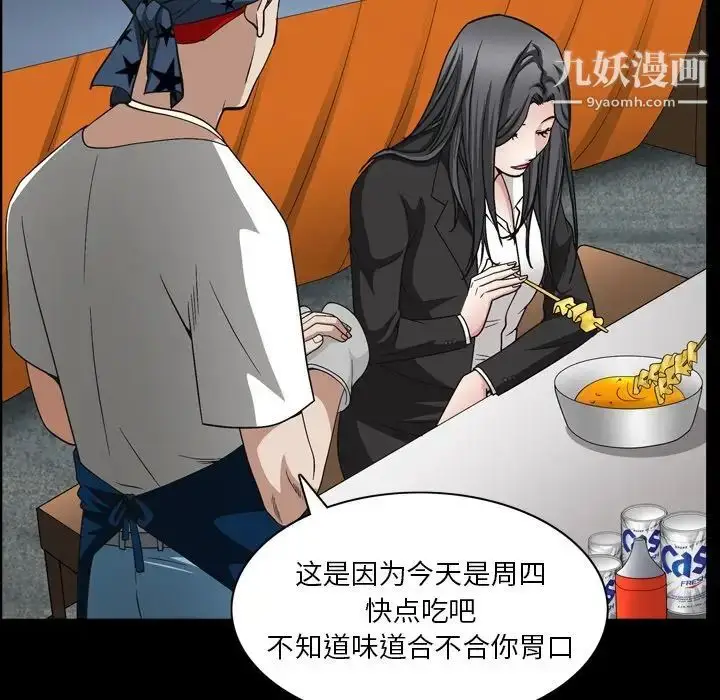 漫画《枷锁2：赤脚》第57话第68张图