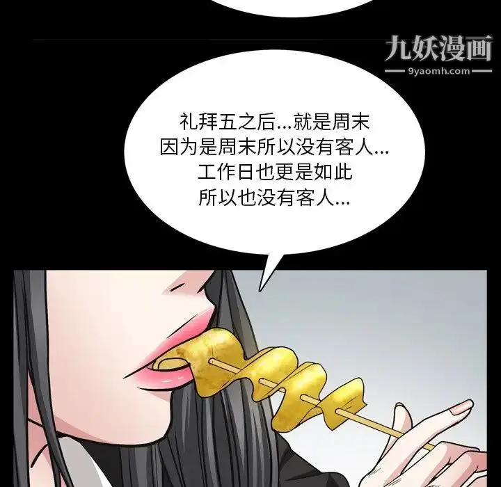 漫画《枷锁2：赤脚》第57话第69张图