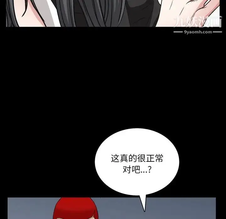 漫画《枷锁2：赤脚》第57话第70张图