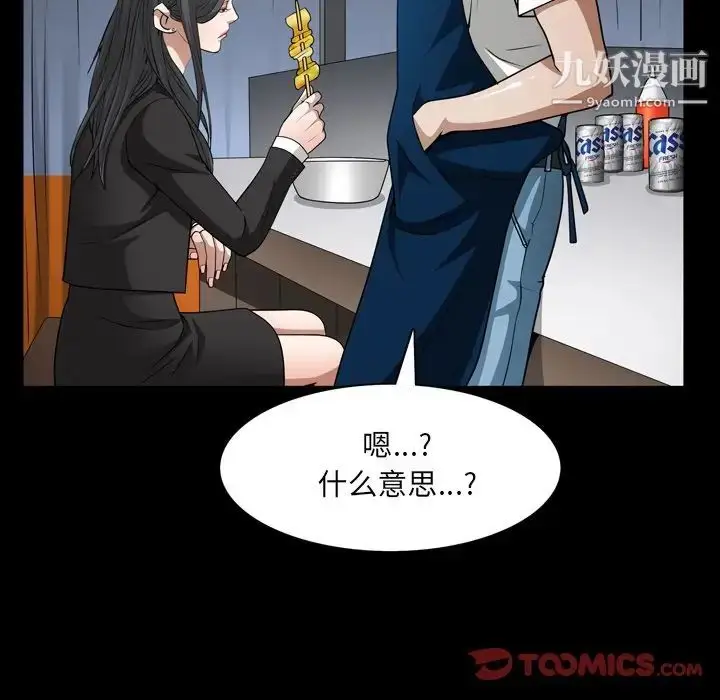 漫画《枷锁2：赤脚》第57话第75张图