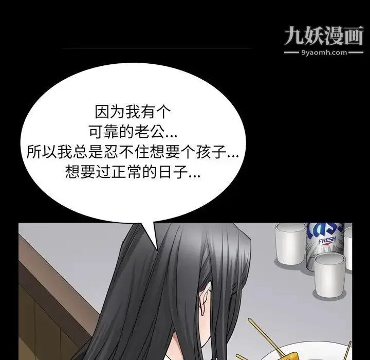 漫画《枷锁2：赤脚》第57话第79张图