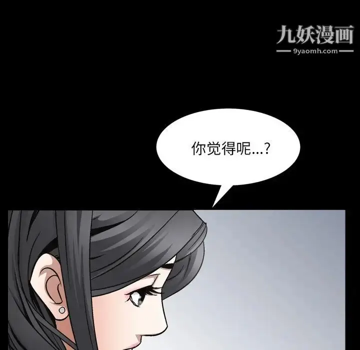 漫画《枷锁2：赤脚》第57话第81张图