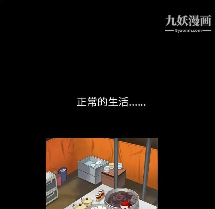 漫画《枷锁2：赤脚》第57话第87张图