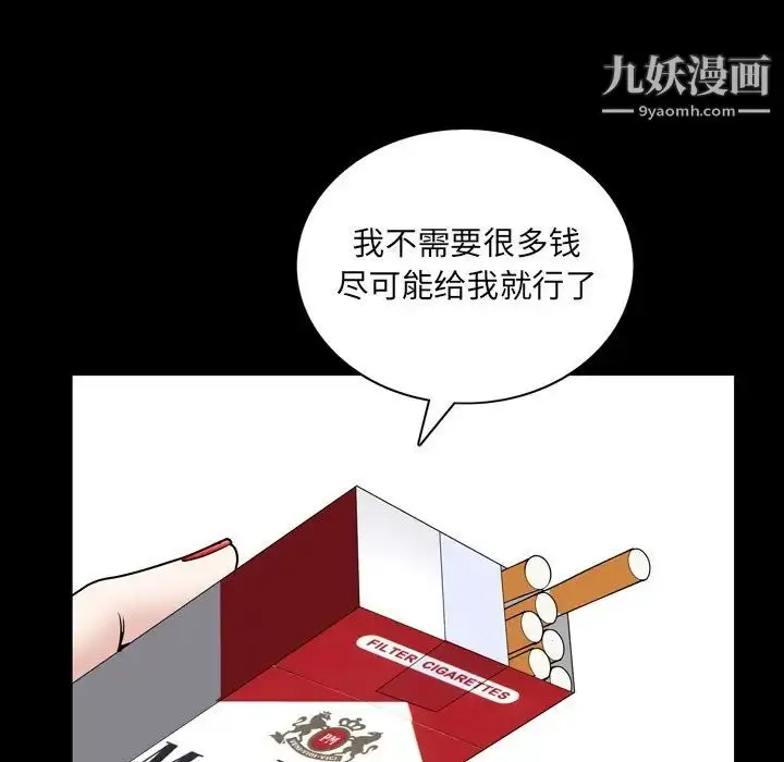 漫画《枷锁2：赤脚》第57话第89张图