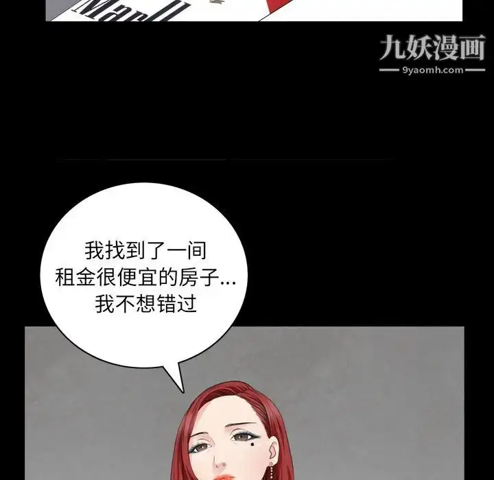 漫画《枷锁2：赤脚》第57话第90张图