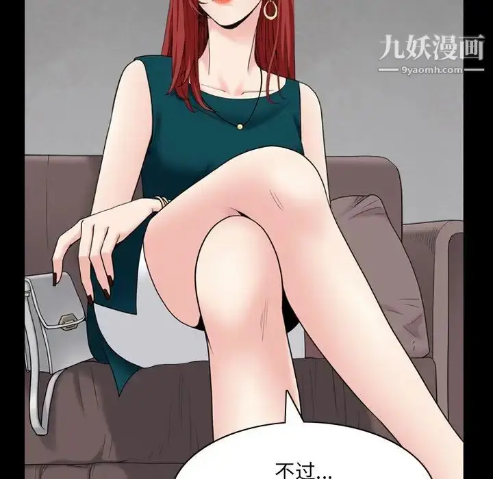 漫画《枷锁2：赤脚》第57话第91张图