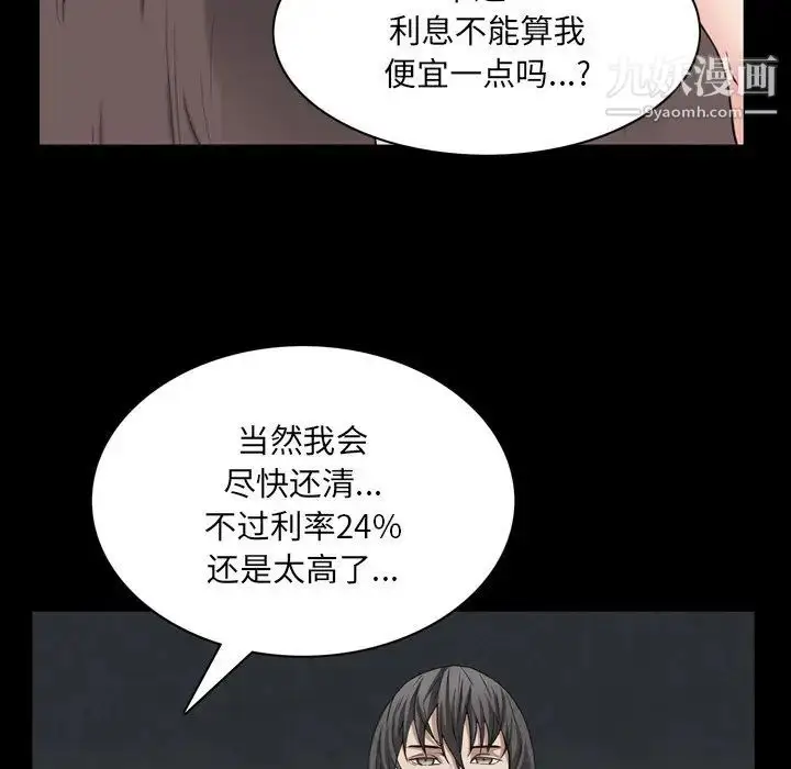 漫画《枷锁2：赤脚》第57话第92张图