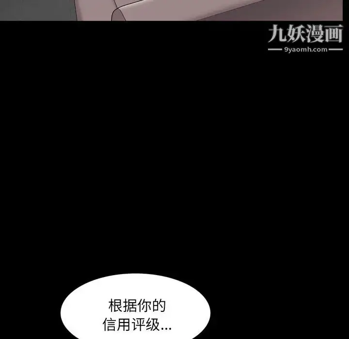 漫画《枷锁2：赤脚》第57话第95张图