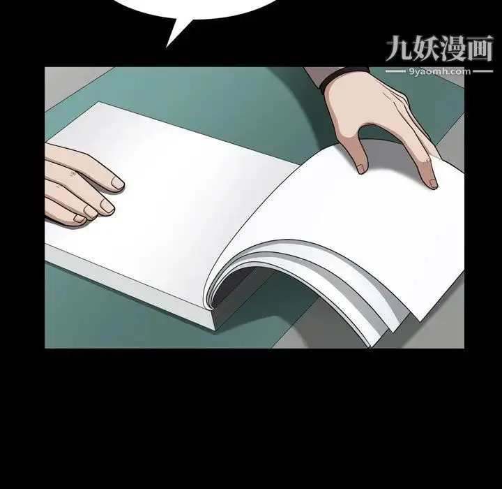 漫画《枷锁2：赤脚》第57话第96张图
